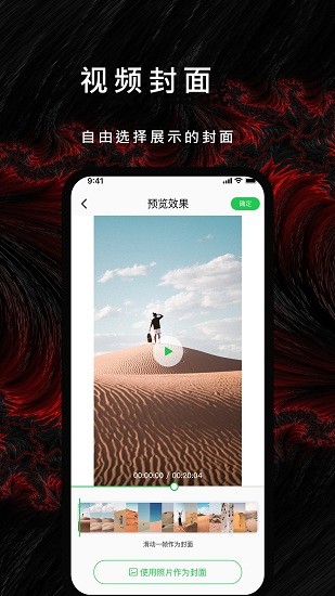 漫漫视频最新免费版图4