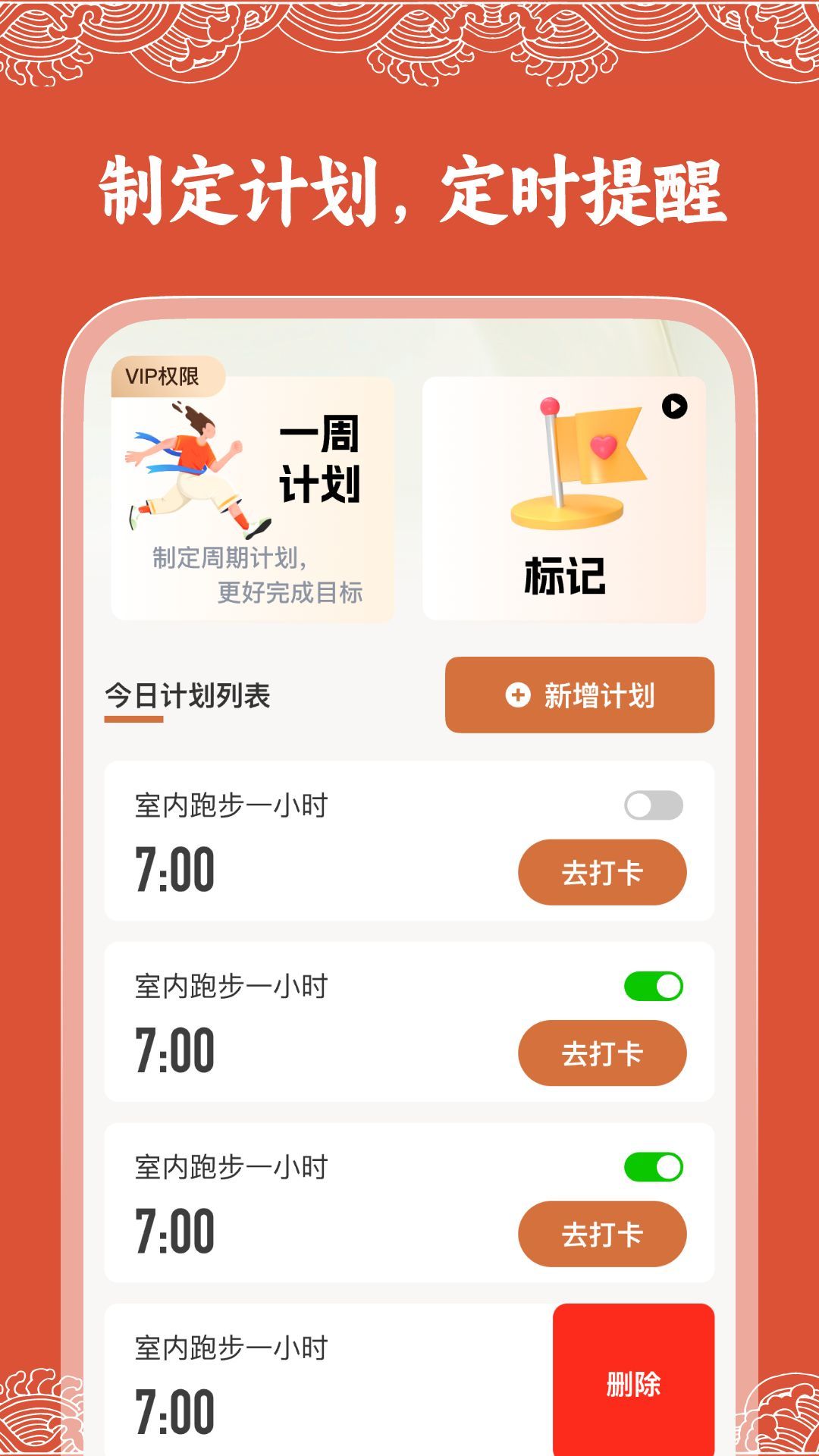 华历万年历官方版图4