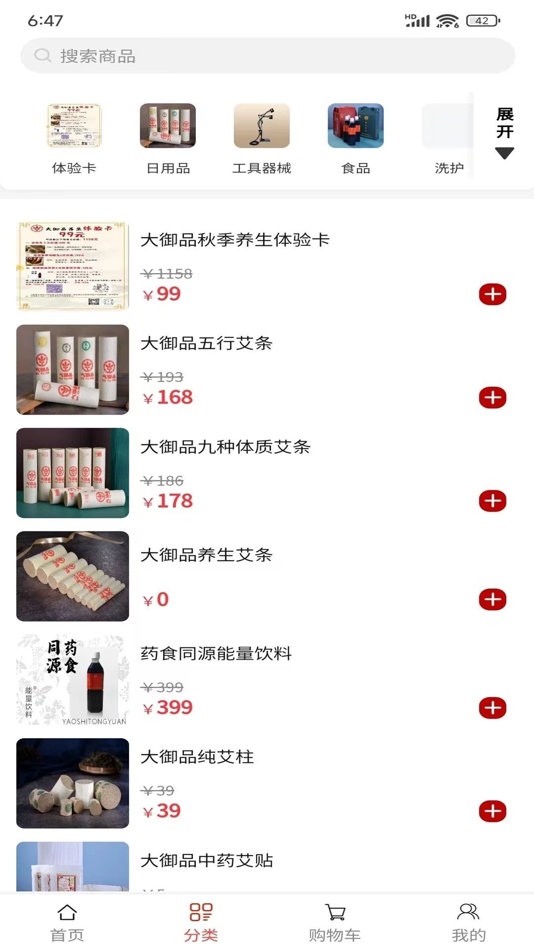 健康养生平台原版图1