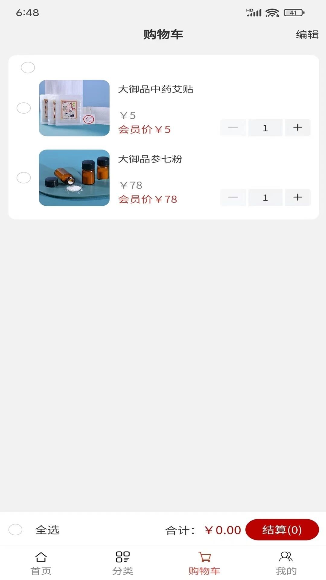 健康养生平台原版图2