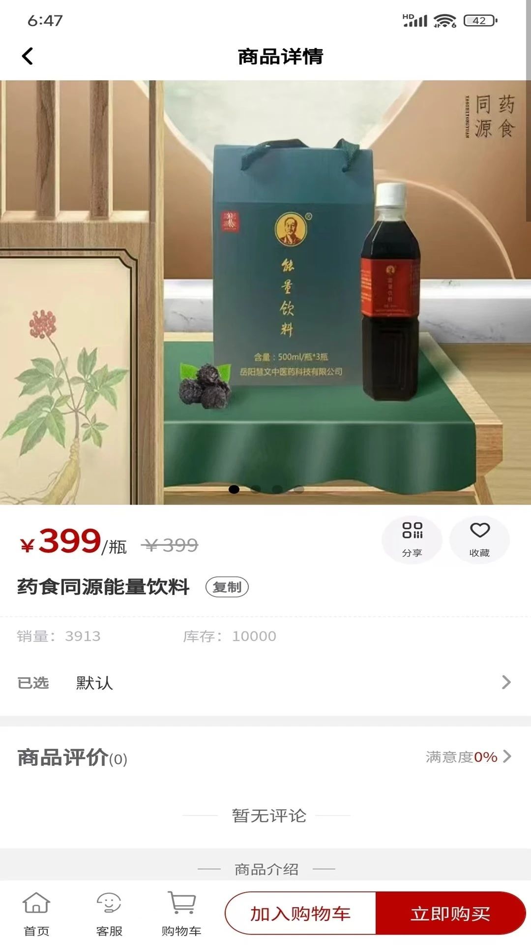 健康养生平台原版图4
