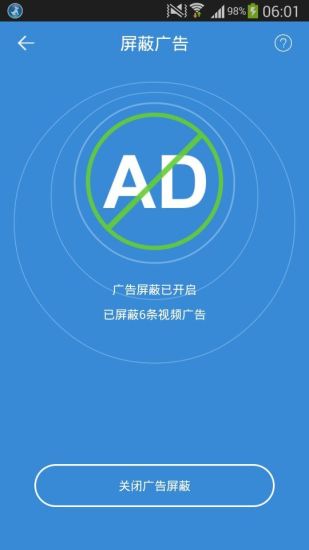 路由优化大师图2