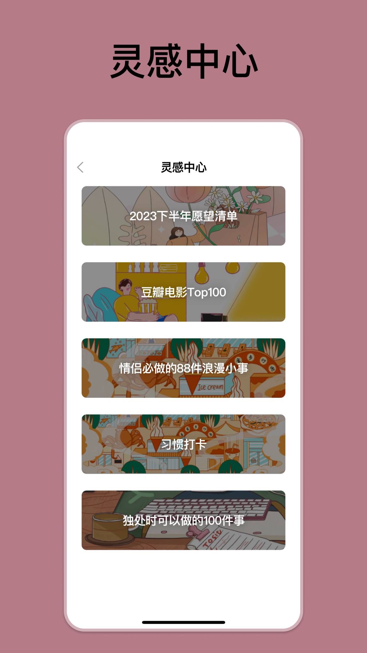 GoalDay免费版(1)