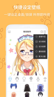 头像制作大师手机免费版