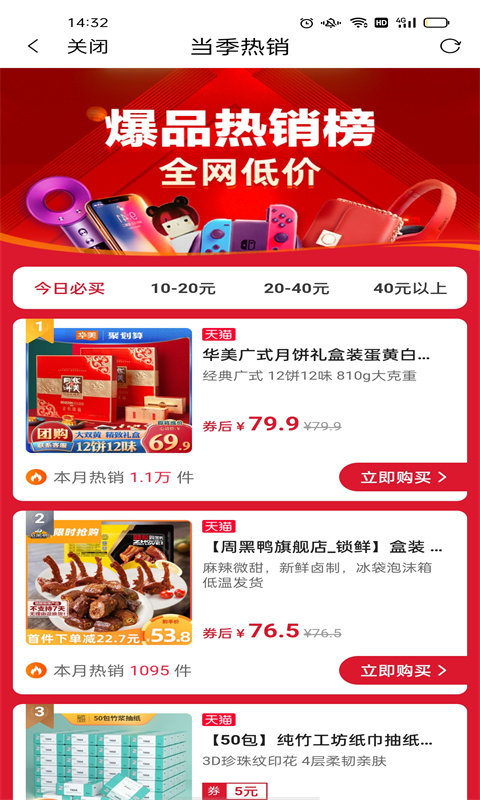 头等生活安卓官方版图1