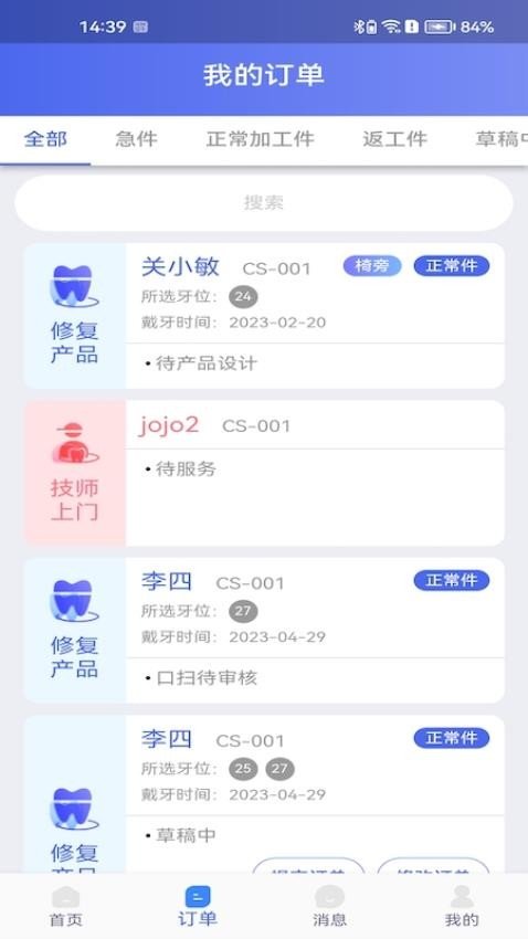 丽刻平台手机版图2
