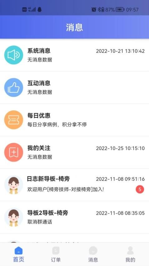丽刻平台手机版图3