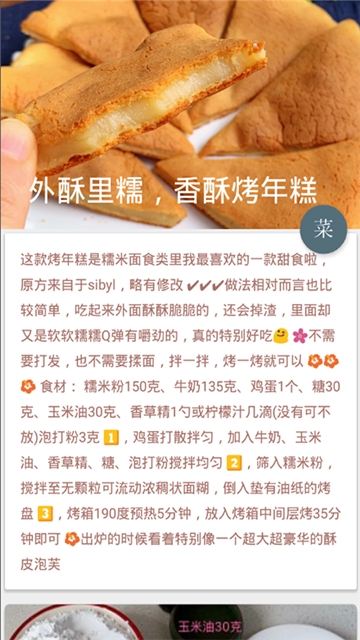 网上厨艺官方最新版图1