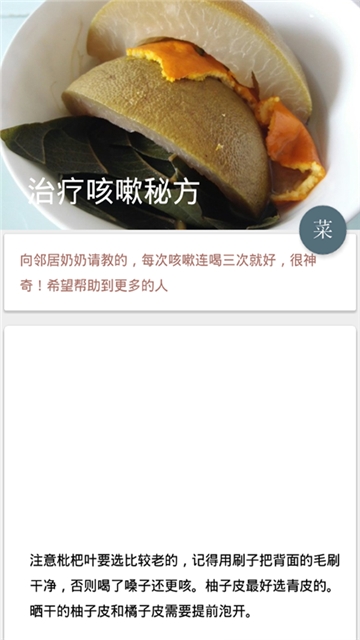 网上厨艺官方最新版图2