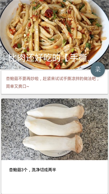 网上厨艺官方最新版图3
