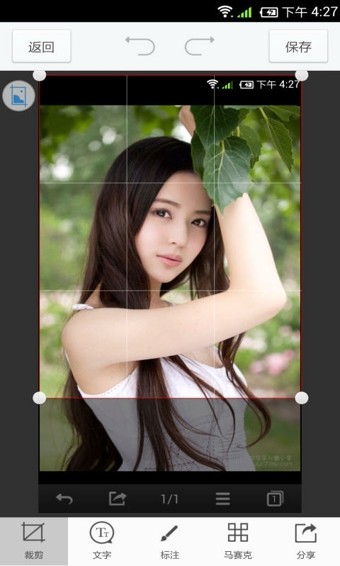 咔嚓截屏正版图4