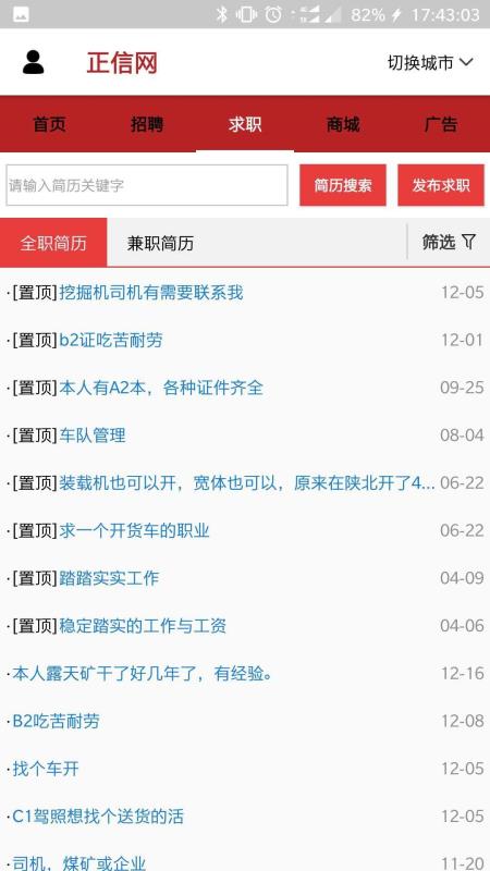 正信网无广告版图1