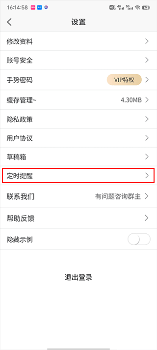 随记日记备忘录免费原版图2