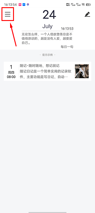 随记日记备忘录免费原版图4