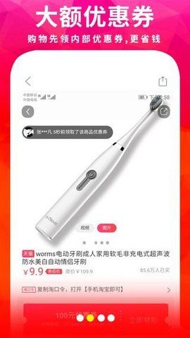 斑马折扣最新版(1)