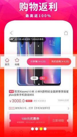 斑马折扣最新版(2)