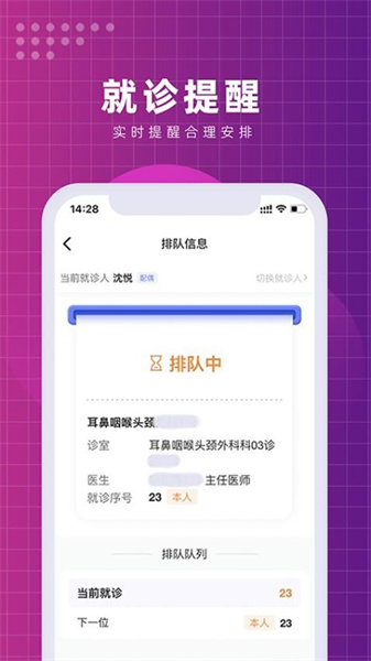 北京清华长庚医院手机最新版图1