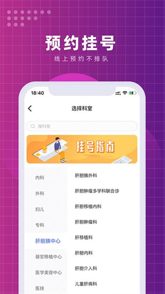 北京清华长庚医院手机最新版图2