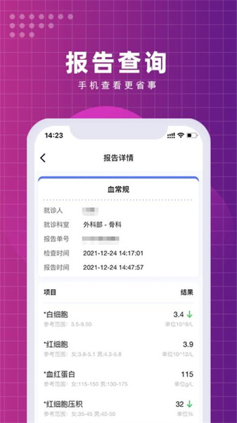 北京清华长庚医院手机最新版图3