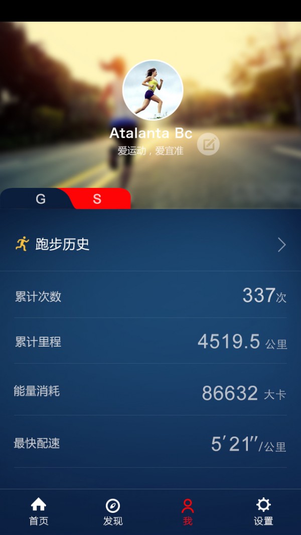 宜准运动(2)