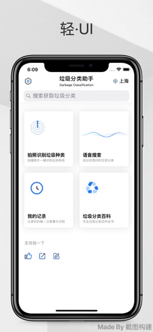 垃圾分类助手无广告版图1