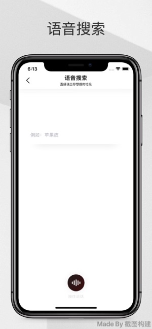 垃圾分类助手无广告版图3