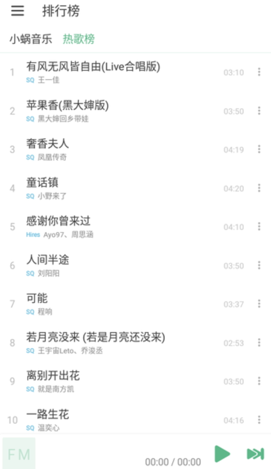 火音乐优化版图1