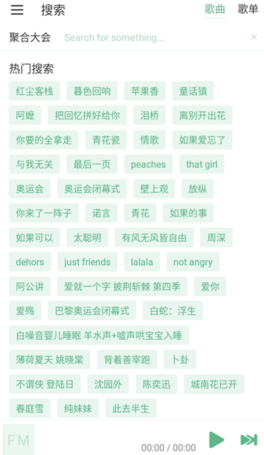火音乐优化版图2