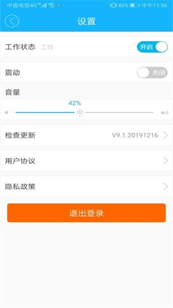 嘀达配送老版本