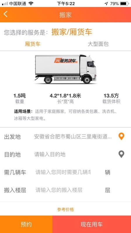 服务快车官方版图1