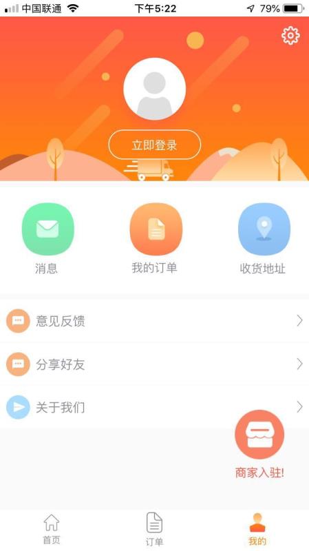 服务快车官方版图3