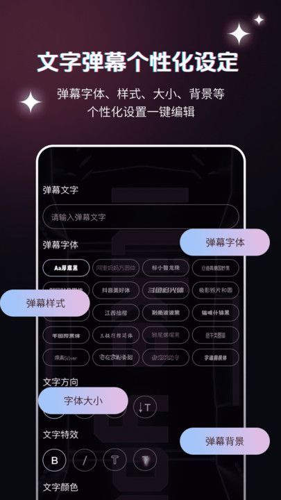 弹幕举牌创作官方最新版图3