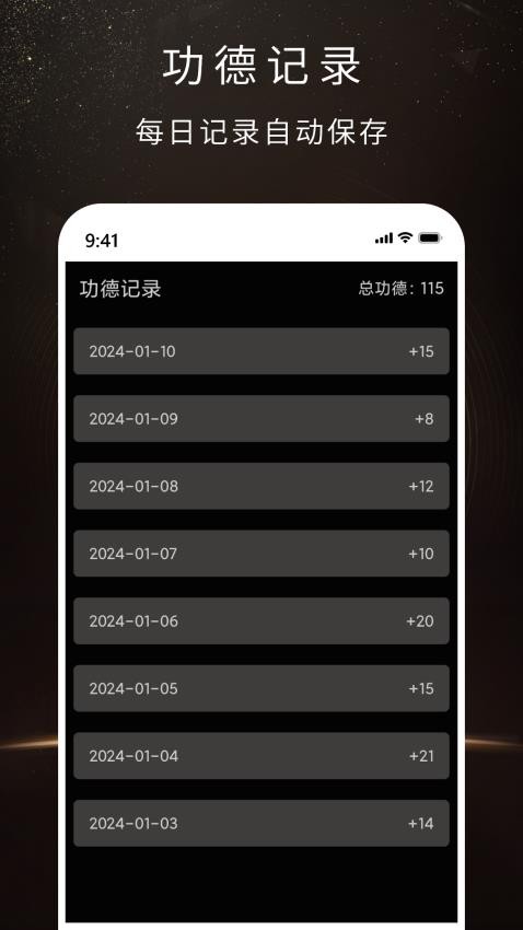 我会敲木鱼官方正版图2
