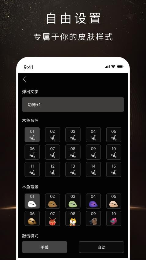 我会敲木鱼官方正版图3