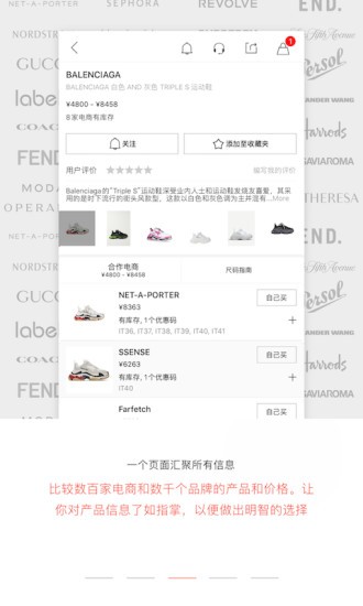 modesens安卓版图2