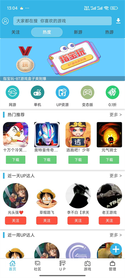软天空up资源库手机免费版图1