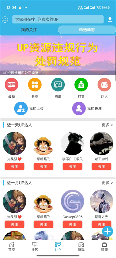 软天空up资源库手机免费版图2