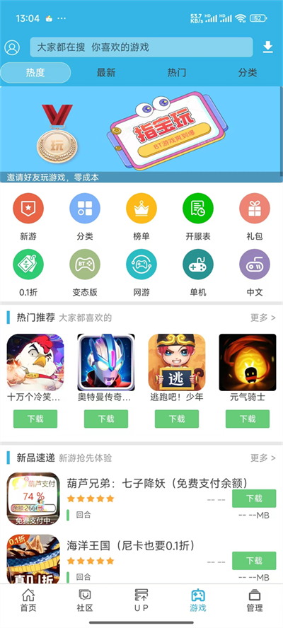 软天空up资源库手机免费版图3