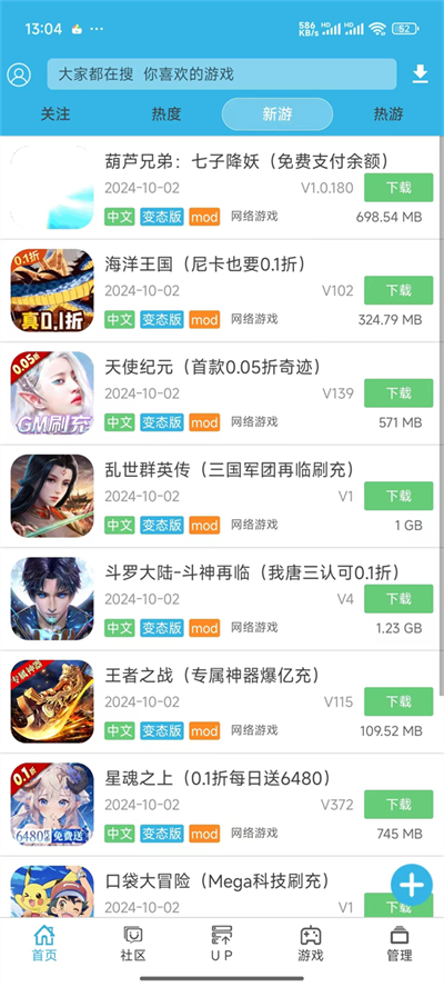 软天空up资源库手机免费版图4