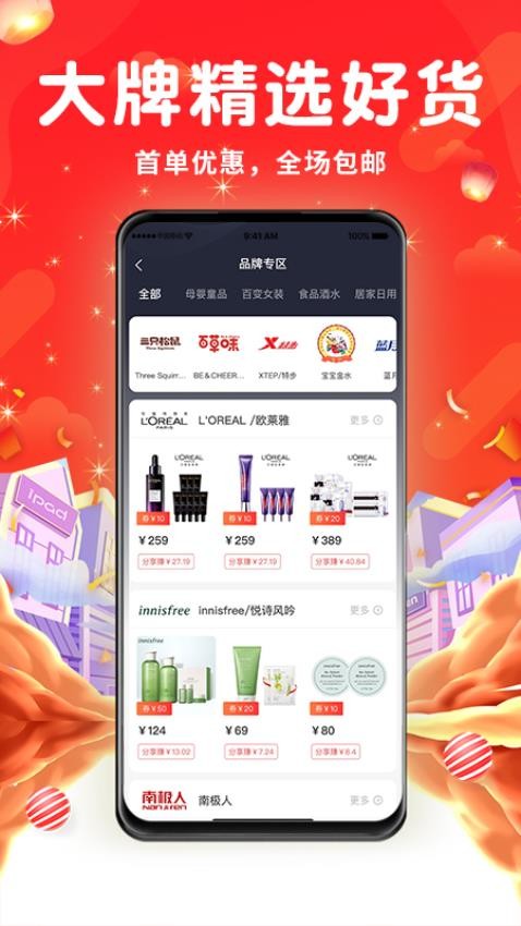 购哒 官方版图1