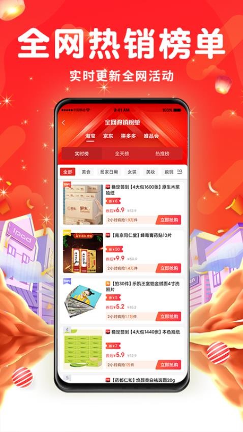 购哒 官方版图3