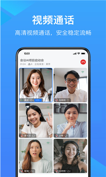 wps会议最新免费版图2