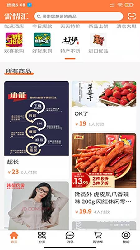 雷情汇原版图1