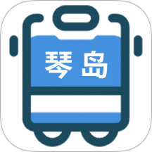琴岛公交查询官方最新版
