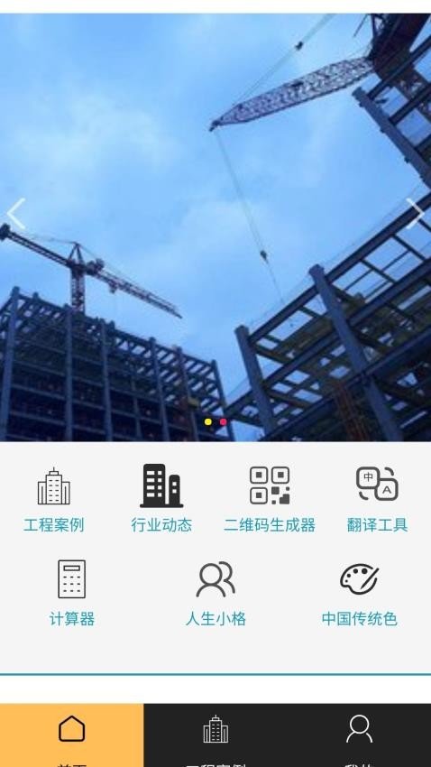 构设阁官方版图2