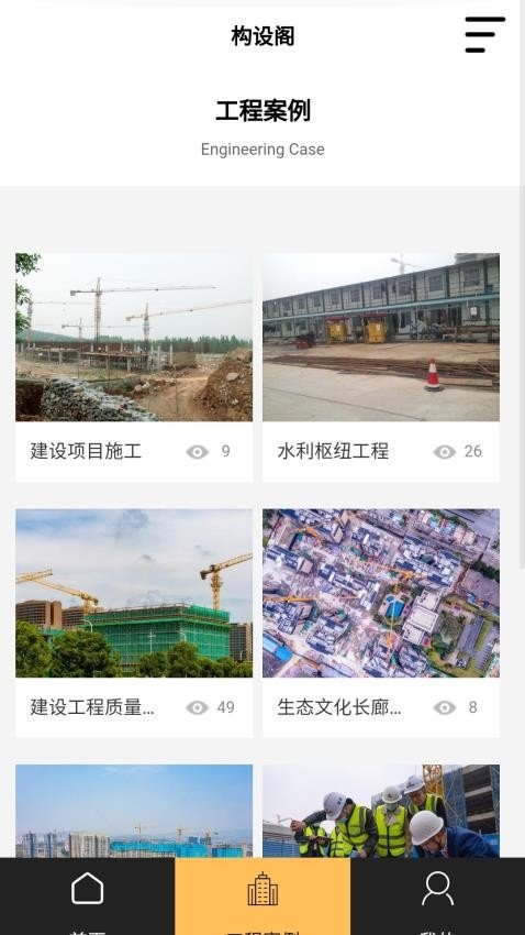 构设阁官方版图3