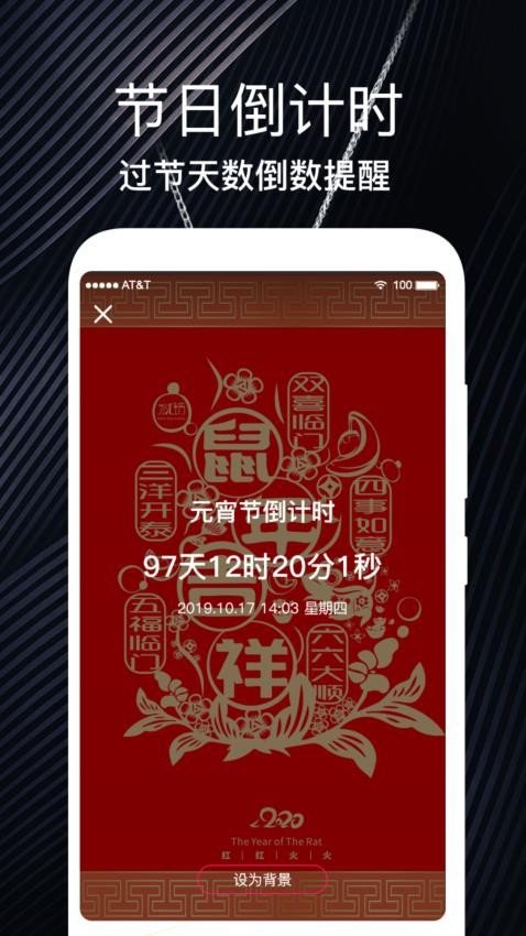 重要时光纪念日手机正版图3