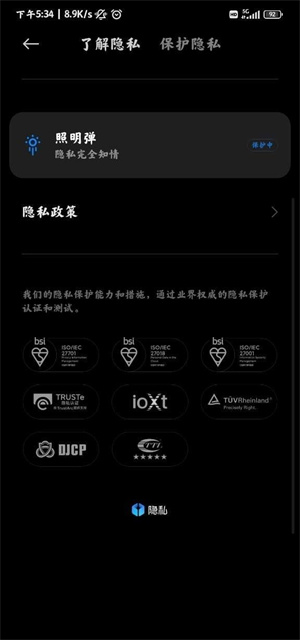 平板管家手机版图2