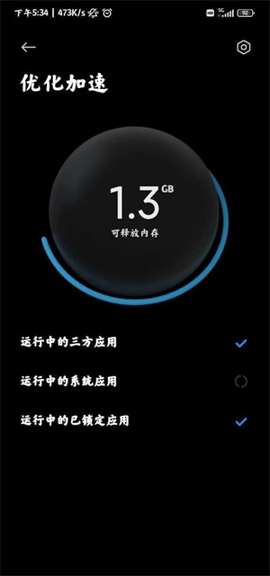 平板管家手机版图3