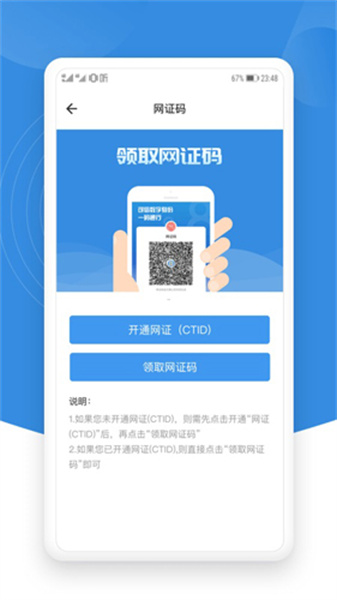 锡证通安卓版图3